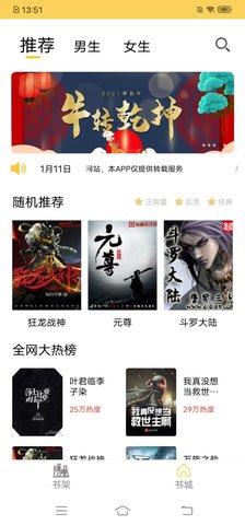 sisters小说 1.0.0 安卓版截图_2