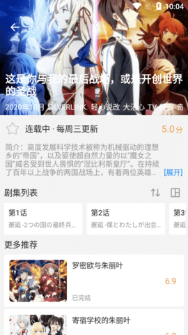 嘟嘟动漫网 1.0.0 安卓版截图_4