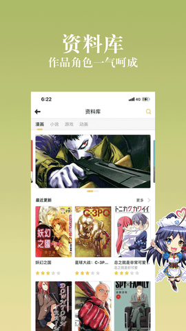 动漫之家论坛app 2.7.0 安卓版截图_4