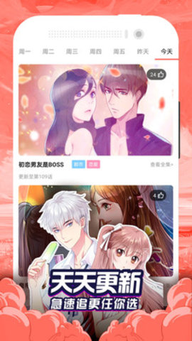 小布漫画 1.1.2 安卓版截图_2