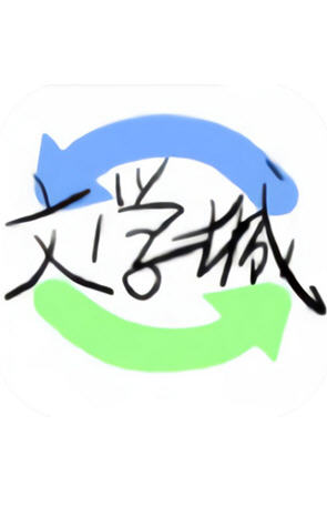 海棠文学城 2.0 安卓版截图_1