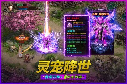 武圣屠龙折扣服 3.794.794 安卓版截图_3