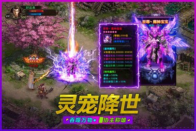 武圣屠龙红包版 3.794.794 安卓版截图_2