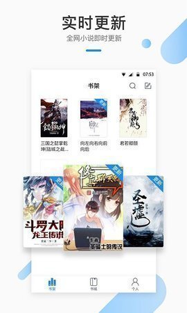 七六小说 1.1.0 安卓版截图_1