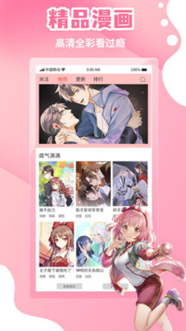 喵绅hcmoic士 1.1.2 安卓版截图_1