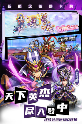 萌将风云bt版 2.11.1 安卓版截图_3