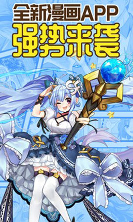 菠萝漫画app 2.0.0 安卓版截图_4