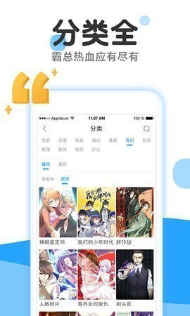 37漫画 4.3.0 安卓版截图_3