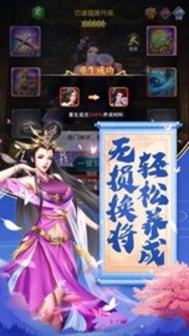 说英雄谁是英雄 3.1.0.00010008 安卓版截图_1