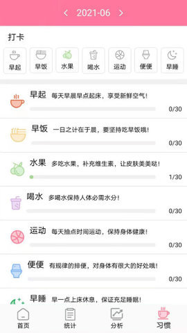 安全期计算器app 1.1.5 安卓版截图_3