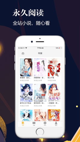 千尺阅读 1.0.13 安卓版截图_3