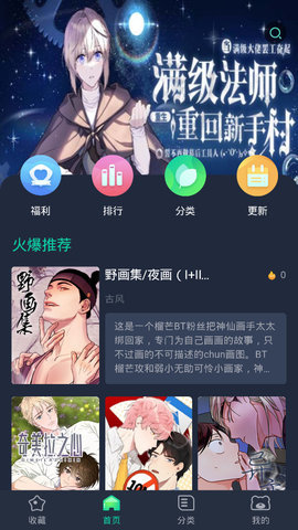 唧唧漫说 2.0 安卓版截图_3