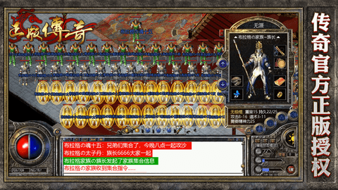 迷失传说传奇手游 1.0.9.390 安卓版截图_2