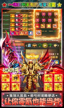 地鼠传奇(高爆无限充) 1.0.0.5115 安卓版截图_1