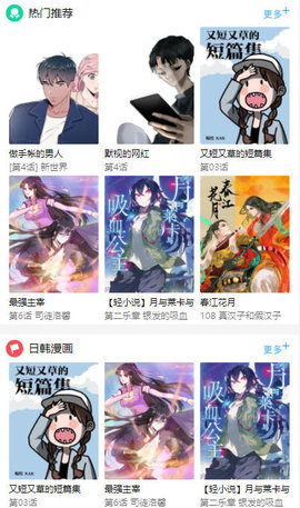 96漫画 1.0.0 安卓版截图_3