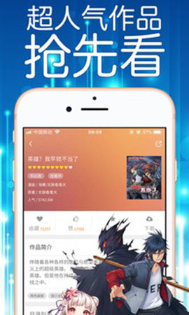 菠萝漫画app 2.0.0 安卓版截图_2
