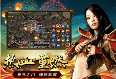 传奇3之屠龙决战沙城移动版 1.0.3 安卓版截图_1