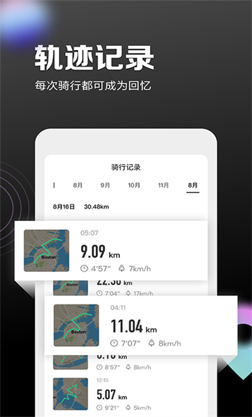 九号出行app截图_3