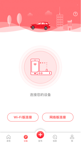 凌度车生活车机版 4.5.14 安卓版截图_1