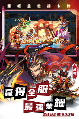 萌将风云bt版 2.11.1 安卓版截图_1