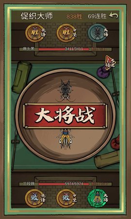 蛐蛐也疯狂免广告版 2.2.7 安卓版截图_3