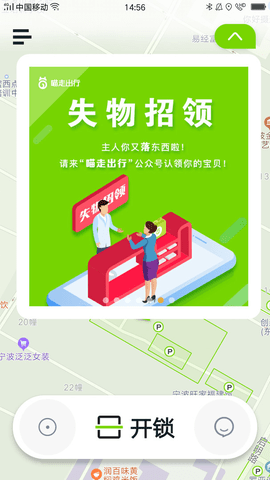 喵走出行 2.21.08 安卓版截图_1
