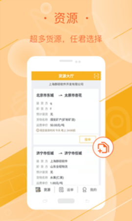 延强润杨司机端 2.4.7 安卓版截图_3