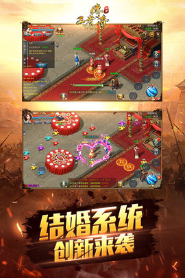 1377王者传奇手游 1.0.9.390 安卓版截图_4