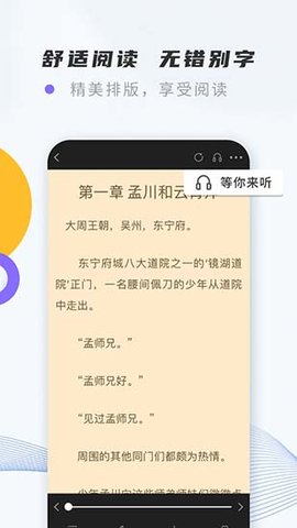 紫幽阁小说 9.8.8 安卓版截图_2