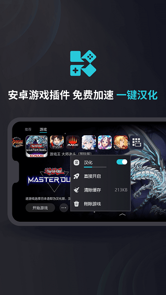 kuyo游戏盒截图_3