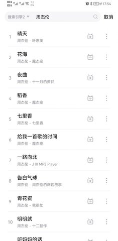 音乐世界app 1.3.0 安卓版截图_1
