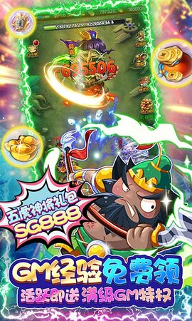 西西三国BT满V版 1.0 安卓版截图_3