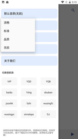 极简音乐app 1.0 安卓版截图_1