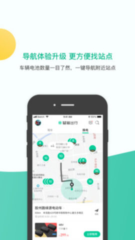 智租出行 2.9.7 安卓版截图_2