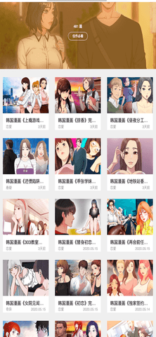 小漫画基地app 0.0.1.0 安卓版截图_3