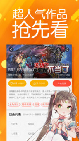 修修漫画 1.1.2 安卓版截图_2