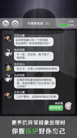 诡秘别墅 1.0.2 安卓版截图_1
