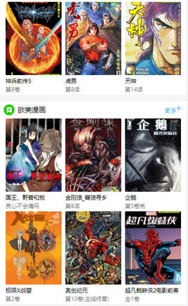 晴天漫画 2.0.0 安卓版截图_2