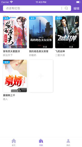 微趣免费阅读小说 3.9.9.3230 安卓版截图_2