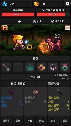 新像素冒险世界 0.2.12 安卓版截图_2