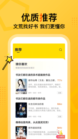 七读免费小说 4.7.0 安卓版截图_2