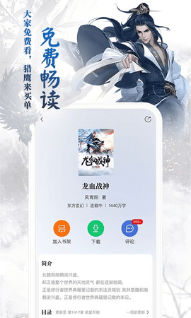 猎鹰阅读 1.5.6 安卓版截图_3
