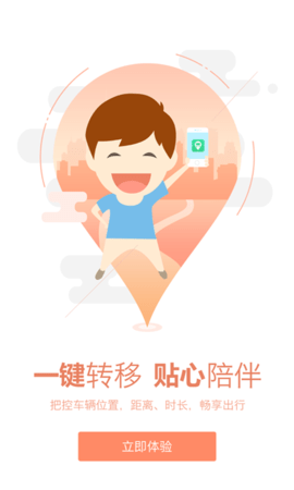 坐公交 1.8.2 安卓版截图_4