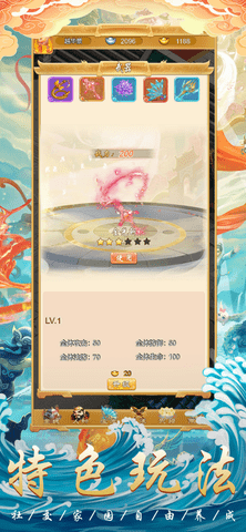 西天灵宠红包版 1.0.1 安卓版截图_4