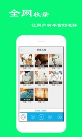 听书宝有声小说 4.1.0.0 安卓版截图_1