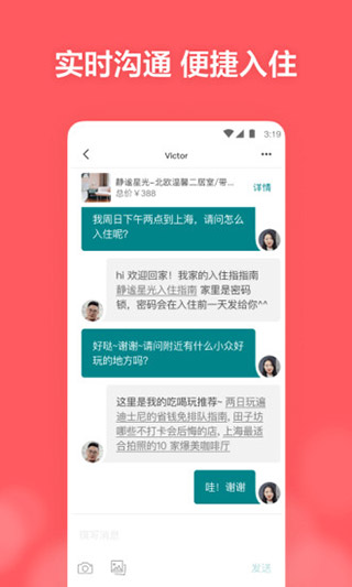 爱彼迎截图_4