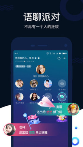 猫耳夜听 1.2.7 安卓版截图_4