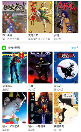 96漫画 1.0.0 安卓版截图_1