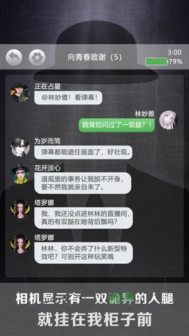 诡秘别墅 1.0.2 安卓版截图_3