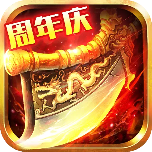 1377王者传奇手游 1.0.9.390 安卓版